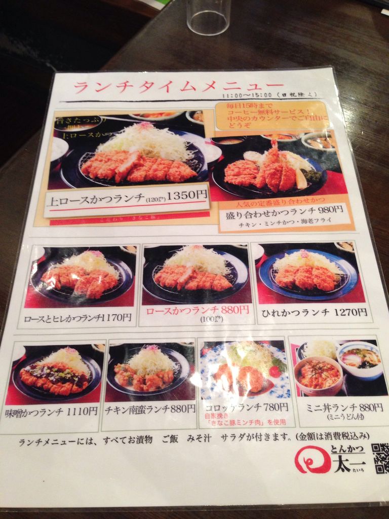 とんかつ太一でランチ おなかいっぱい ラスベガスとスイーツ 2