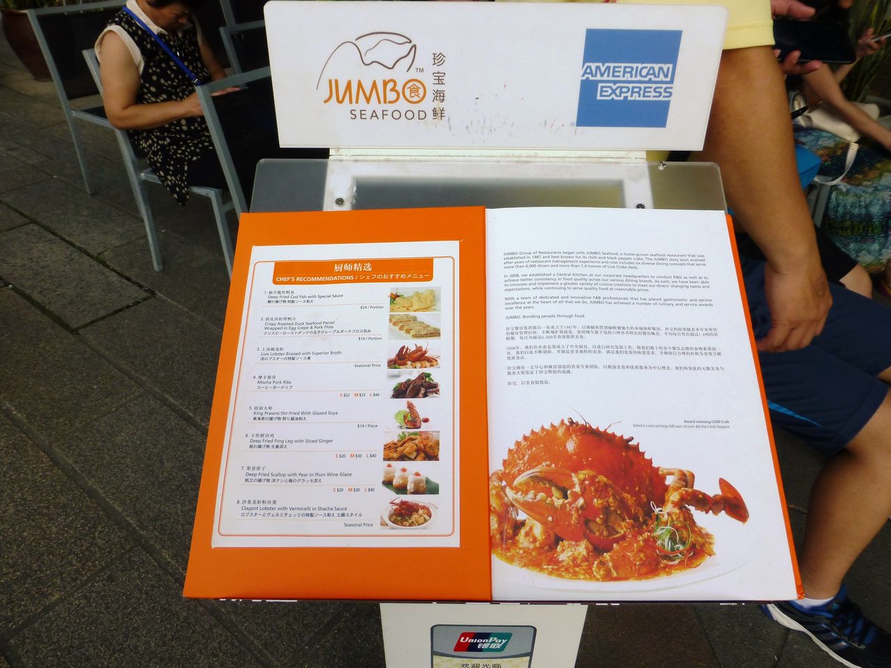Jumbo Seafood メニュー編 in シンガポール おなかいっぱい ラスベガスとスイーツ 2 Jumbo Seafood メニュー編 in シンガポール おなかいっぱい ラスベガスとスイーツ 2