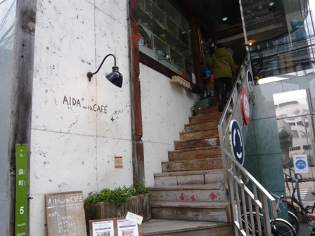 ａｉｄａ ｗｉｔｈ ｃａｆｅ おなかいっぱい ラスベガスとスイーツ 2
