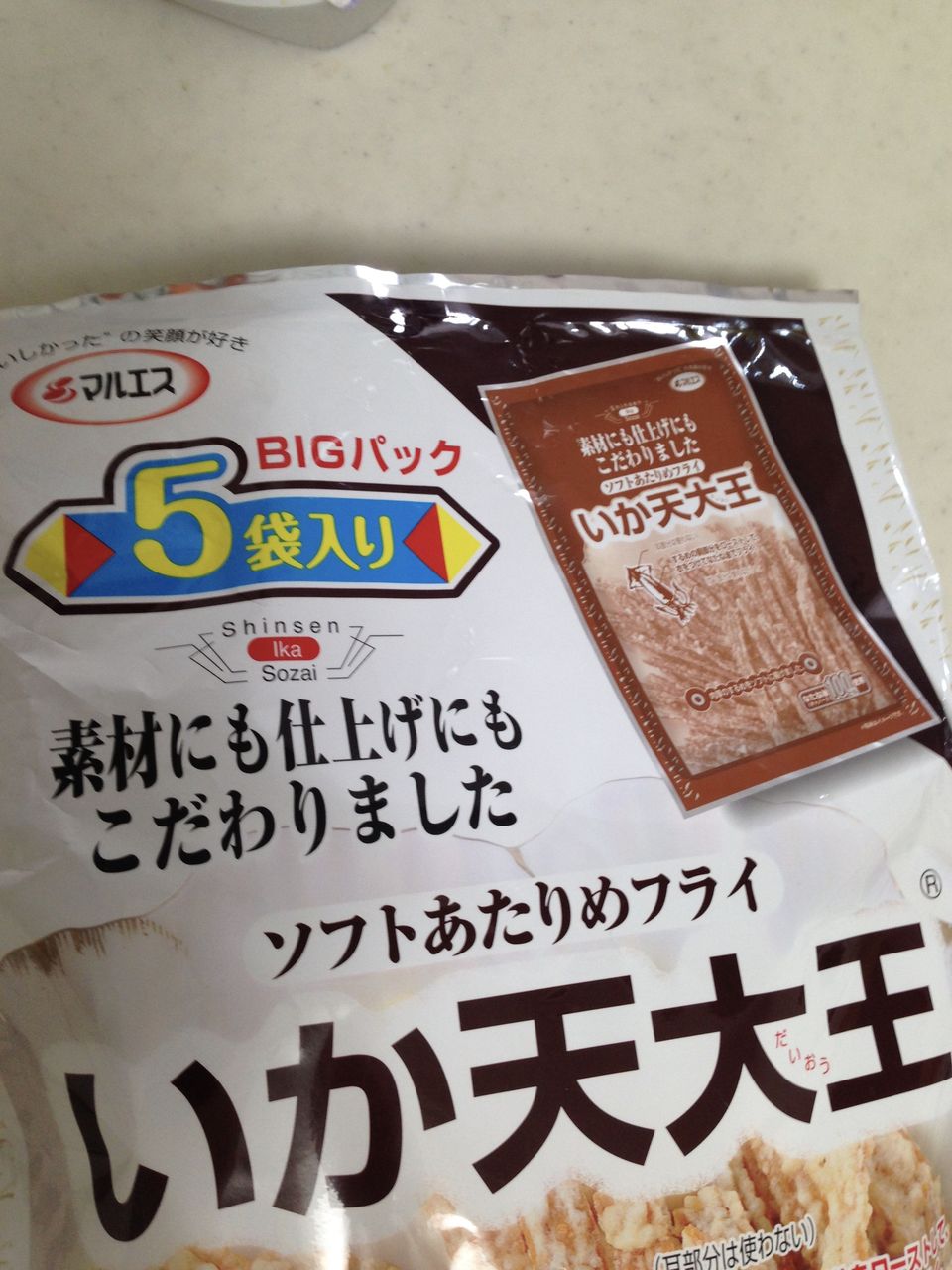 コストコ いか天大王 おなかいっぱい ラスベガスとスイーツ 2 コストコ いか天大王 おなかいっぱい ラスベガスとスイーツ 2