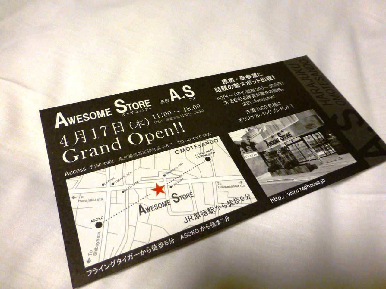 Awesome Store オーサムストア ｉｎ 東京 おなかいっぱい ラスベガスとスイーツ 2