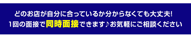 新宿　求人紹介バナー_06