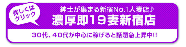 新宿 求人紹介バナー_05