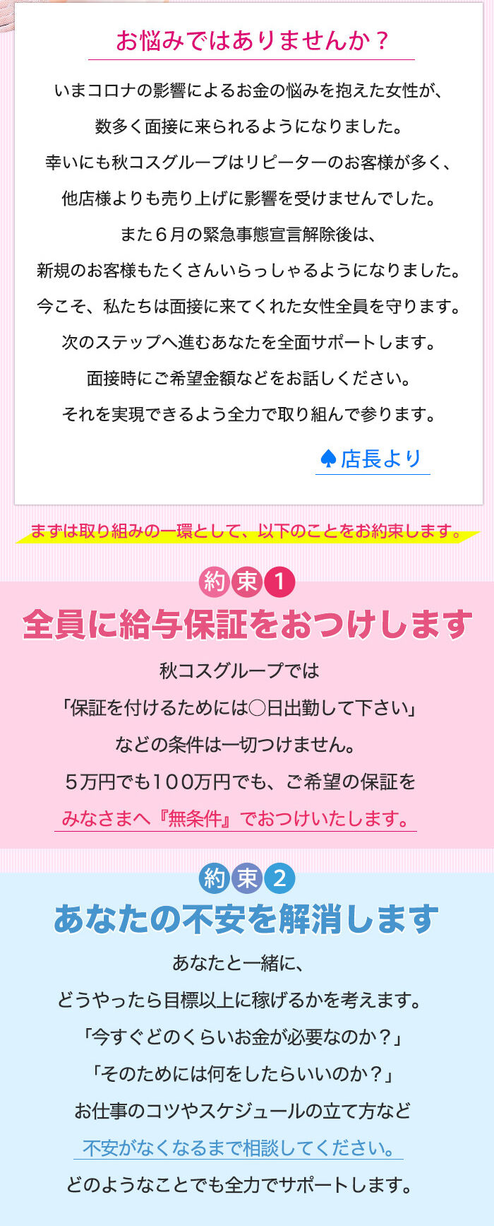 バニラ急募インフォメーション抜粋20200610