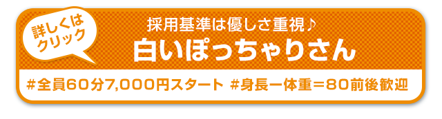 新宿　求人紹介バナー_04