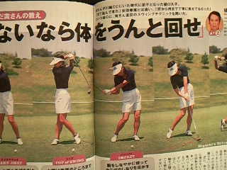 樋口久子プロ 戸軽明美の毎日がgolf 樋口久子プロ 戸軽明美の毎日がgolf