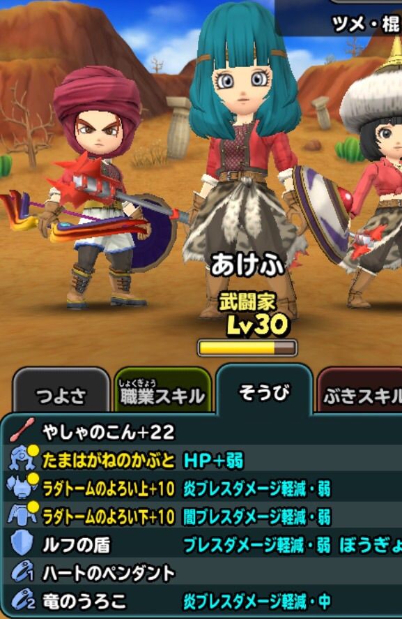 私の武闘家のステータスです あけふ の一流武闘家を目指す星ドラブログ 私の武闘家のステータスです あけふ の一流武闘家を目指す星ドラブログ