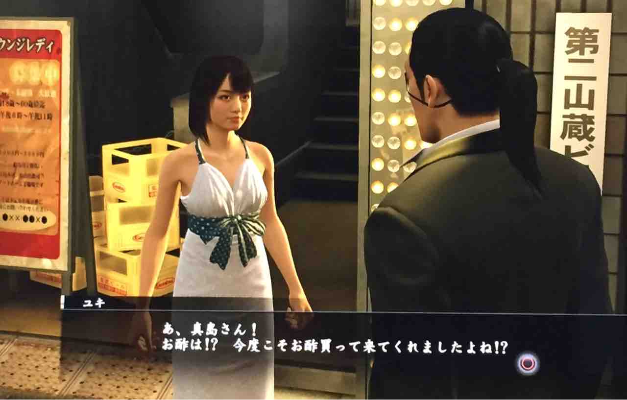 お酢のお使い 天然勇者こずのゲームと雑談 お酢のお使い 天然勇者こずのゲームと雑談