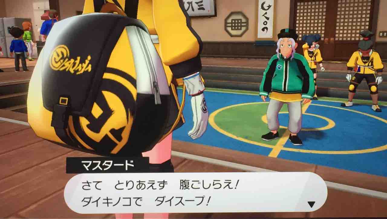 ダイスープ ポケモン剣盾 ダイキノコの効率的な入手方法と場所