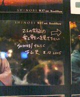 sapporo-shimoyamakantoku