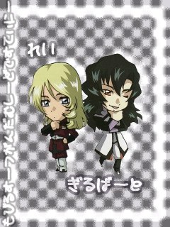 たねきゃらギルレイ あきべや たねきゃらギルレイ あきべや