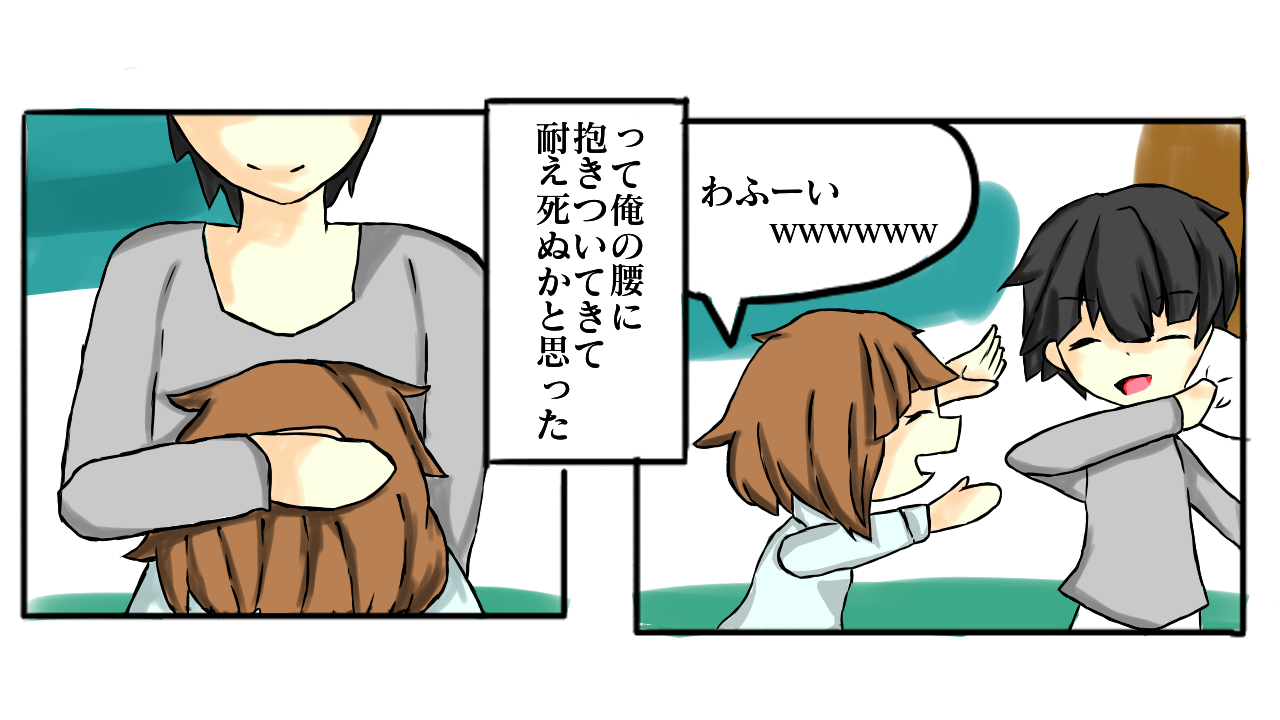 まとめ カップルのイチャイチャコピペを漫画にしてみた 2ch 3 面白アニメ漫画ランキングチャンネルのマンガまとめサイト