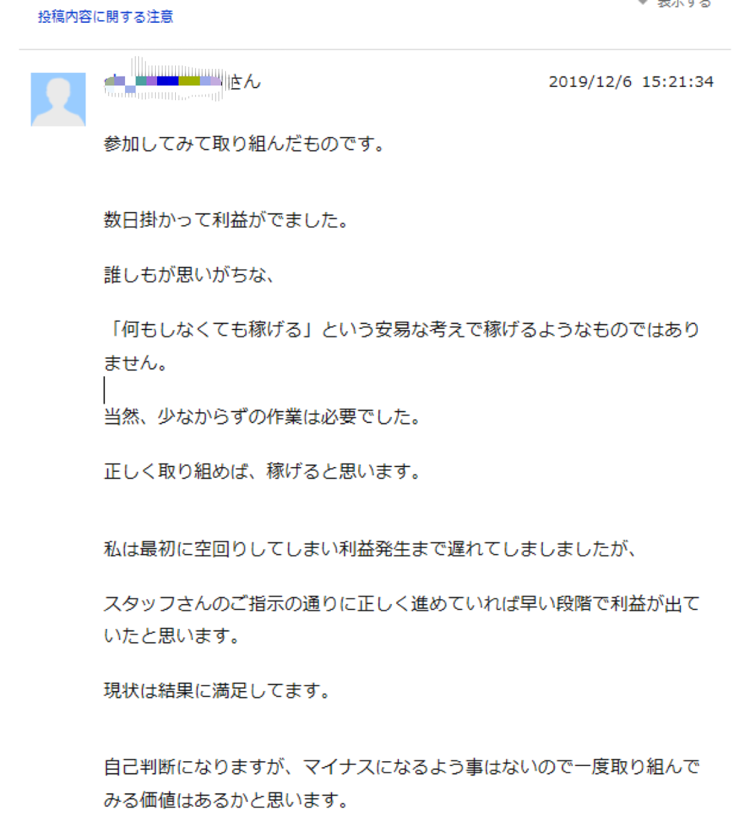 副業口コミ村
