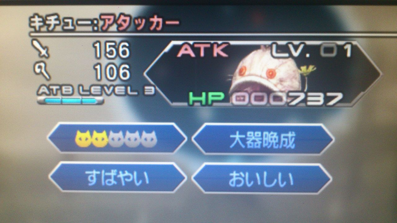 Ff13 2 仲間モンスター集め キチュー Akiのffプレイ日記 Ff13 2 仲間モンスター集め キチュー Akiのffプレイ日記