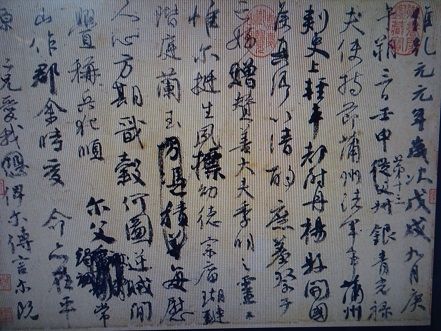 顔真卿展（東京国立博物館） : 土曜日の昼は東京めぐり