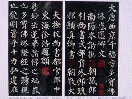 顔真卿展（東京国立博物館） : 土曜日の昼は東京めぐり