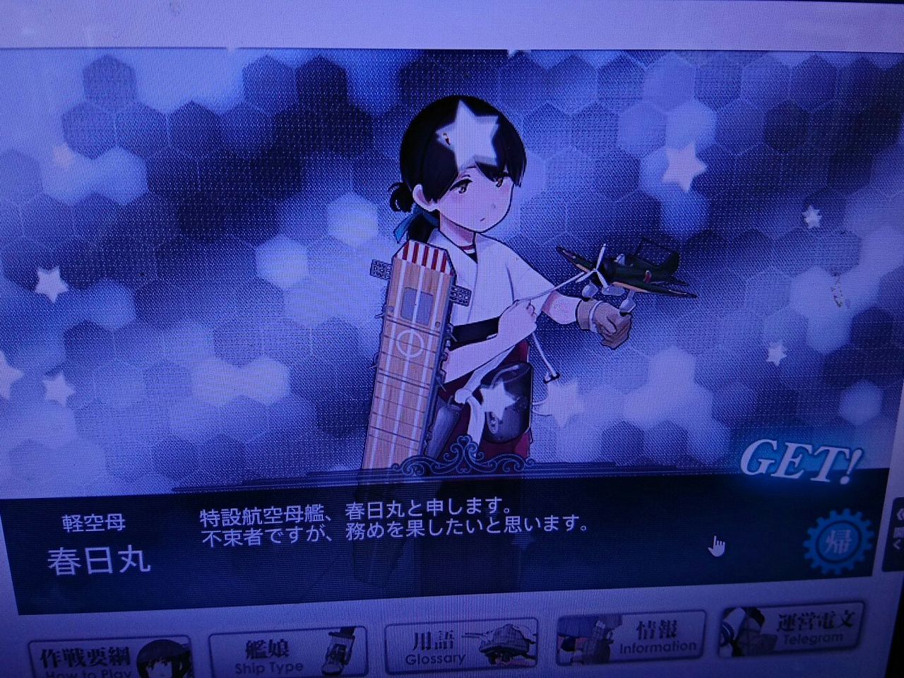 母親は鳳翔 春日丸 大鷹 養いたい 赤城 あにげむvipフレンズ