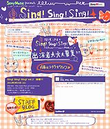 ���ˡ����ߥ塼���å���sing! sing! sing!�׽о���罸