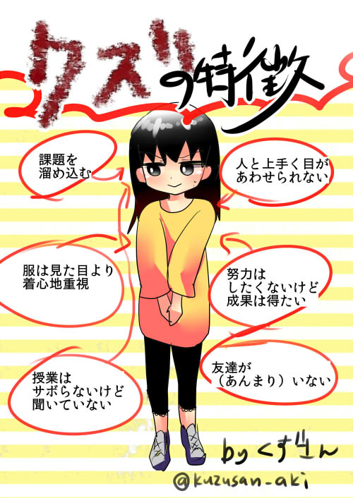 らくがき小ねた くずさん くず大学生のゆるネガくず四コマ らくがき小ねた くずさん くず大学生のゆるネガくず四コマ
