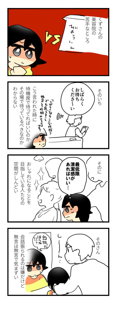 ユニーク美容 院 嫌い 人気のファッションスタイル ユニーク美容 院 嫌い 人気のファッションスタイル