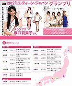 �ߥ����ƥ����󡦥���ѥ�2013 �о���罸