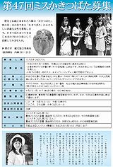 ��47��ߥ������ĤФ� �罸