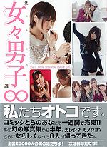 �ˤ�̼��ǥ륪���ǥ������ NEWTYPE