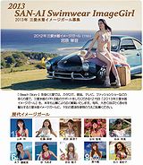 �������奤�᡼��������2013 �罸