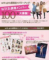 with ����饤�� �ɼԥ��С� 100���罸