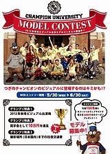 Champion 2012ǯ���ߥ֥��ɥӥ��奢���ǥ륳��ƥ���