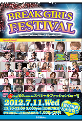 BREAK GIRLS FESTIVAL �б��ǥ륪���ǥ������
