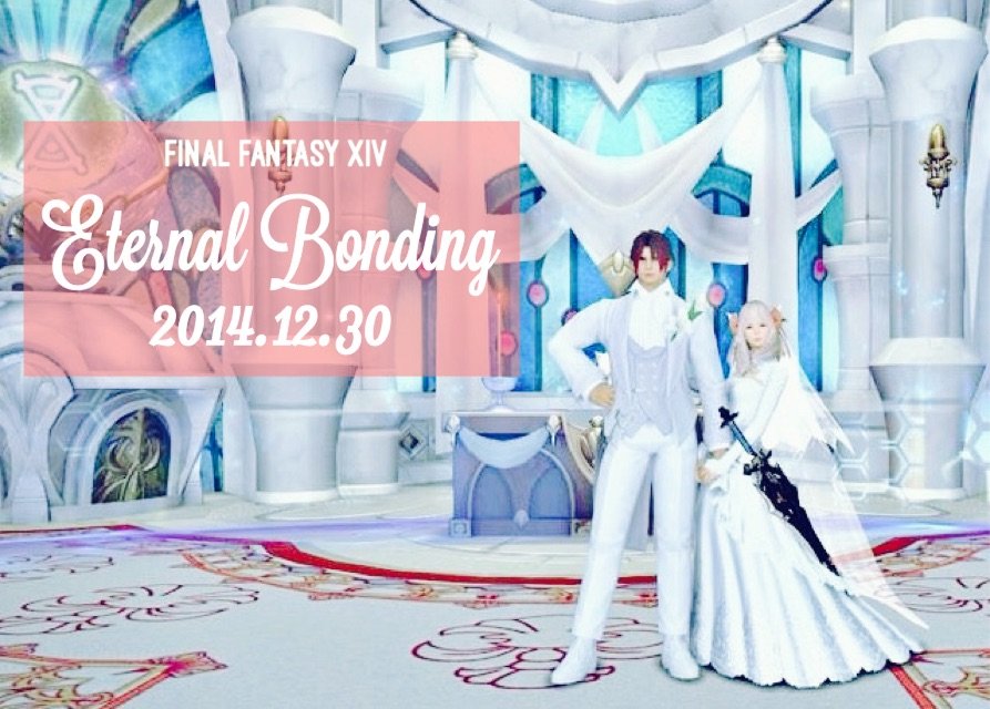 エターナルバンド 参加者視点 本番編 空き地でのろのろ自由帳