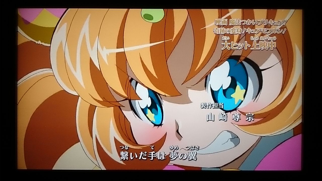 断然 モフルンはプリキュアなんだから 好きなモノさらけ出しr