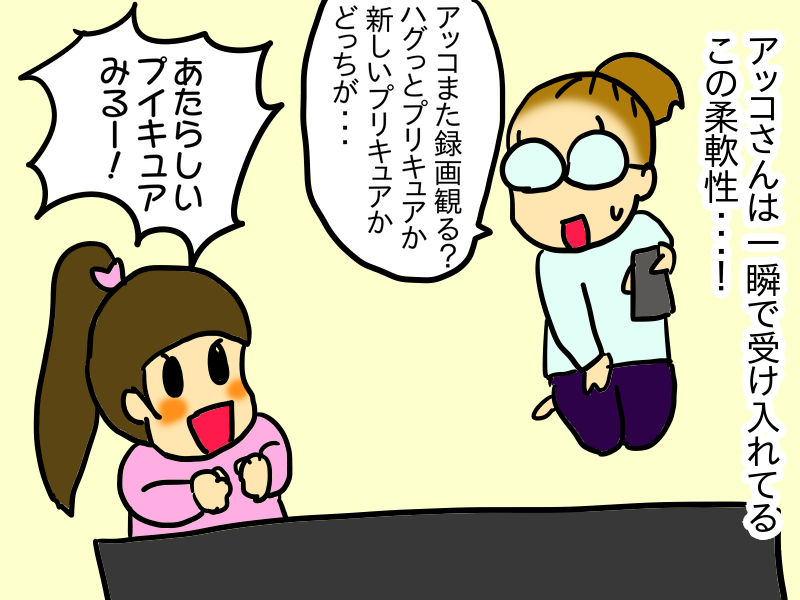 プリキュアの終わりと始まり ダラ母 三人姉妹育児中 プリキュアの終わりと始まり ダラ母 三人姉妹育児中