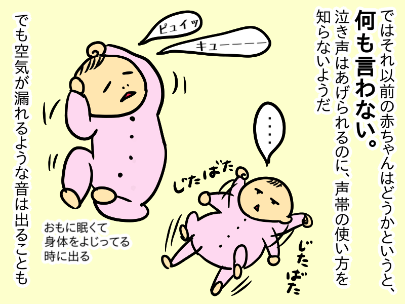 新生児は語らない ダラ母 三人姉妹育児中 新生児は語らない ダラ母 三人姉妹育児中