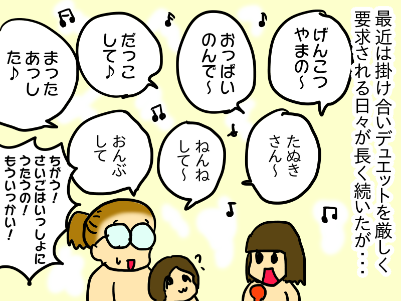 お風呂でカラオケが楽しい ダラ母 三人姉妹育児中