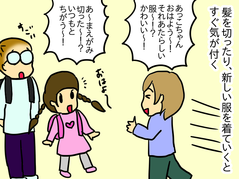 女子力の高い男子 ダラ母 三人姉妹育児中