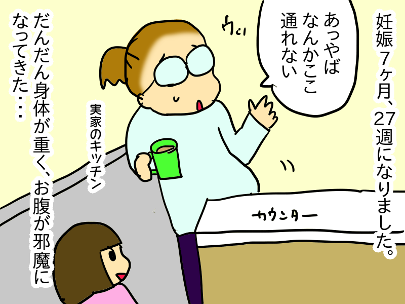 妊娠7ヶ月の最近 ダラ母 三人姉妹育児中