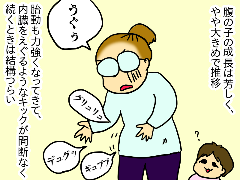 妊娠7ヶ月の最近 ダラ母 三人姉妹育児中 妊娠7ヶ月の最近 ダラ母 三人姉妹育児中