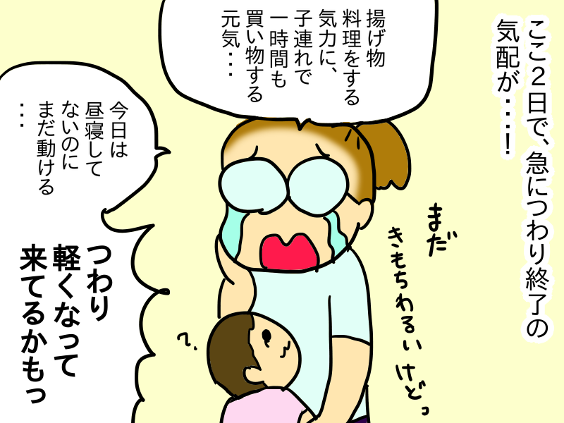 つわりの雪どけ ダラ母 三人姉妹育児中 つわりの雪どけ ダラ母 三人姉妹育児中