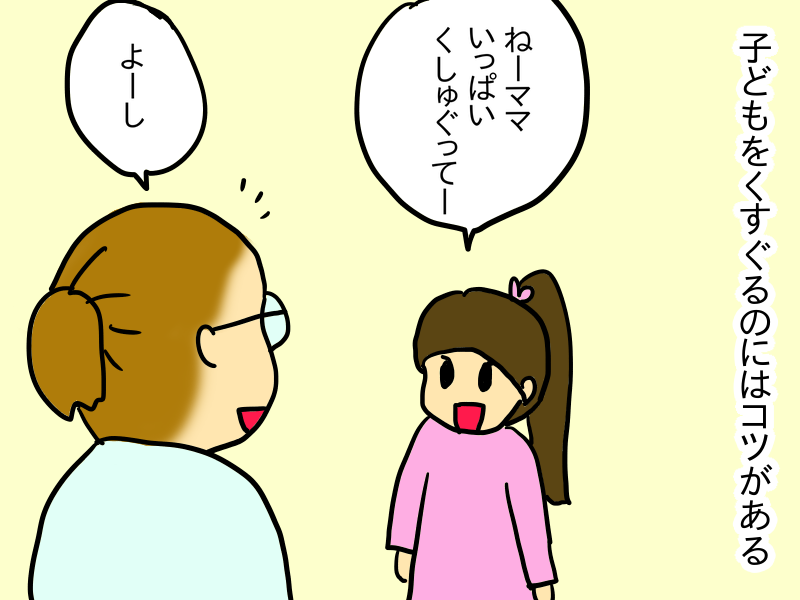 アッコをくすぐる ダラ母 三人姉妹育児中 アッコをくすぐる ダラ母 三人姉妹育児中