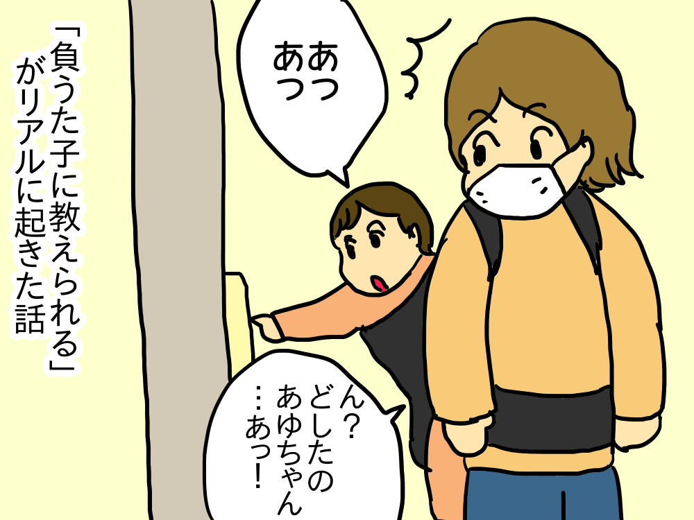 負うた子に教えられる 例文