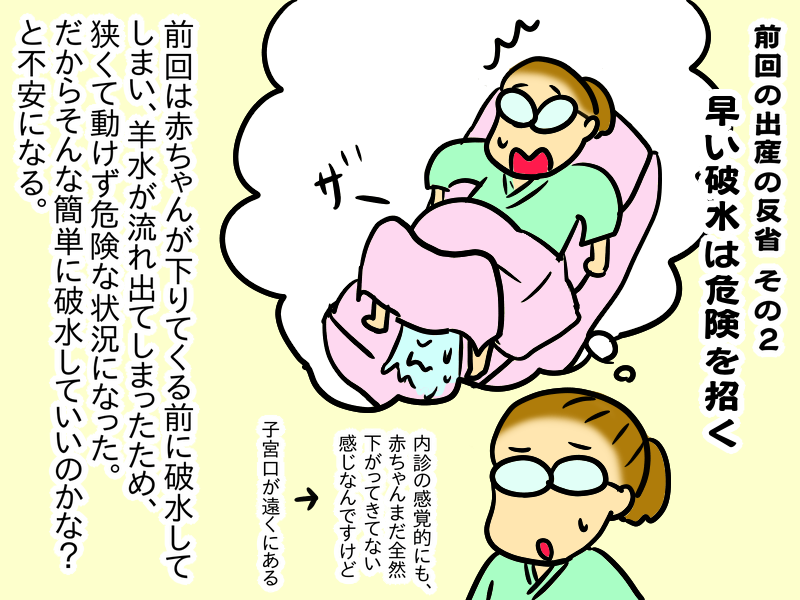 次女出産秘話 その7 麻酔効く効く ダラ母 三人姉妹育児中 次女出産秘話 その7 麻酔効く効く ダラ母 三人姉妹育児中