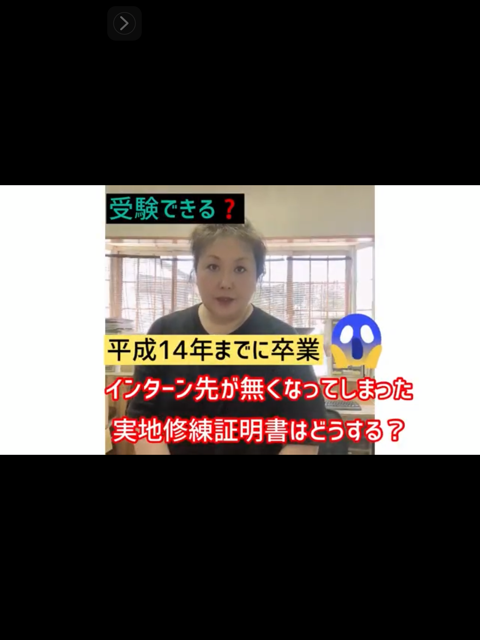 受験資格はあるの インターン終了しているのに実地修練証明書が手に入らない 勤めていたサロンが無い まつエク エステサロンオーナー等の美容師免許取得を応援する社長日記 受験資格はあるの インターン終了しているのに実地修練証明書が手に入らない 勤めていたサロンが無い まつエク エステサロンオーナー等の美容師免許取得を応援する社長日記
