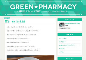 GreenPharmacy