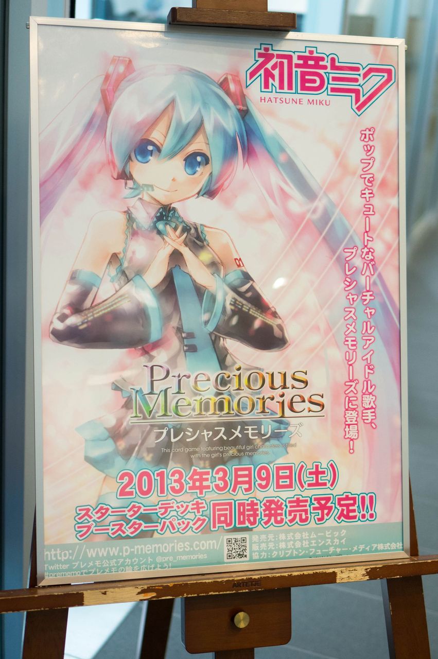 初音ミク V4X 抽選限定 非売品ポスター iXima