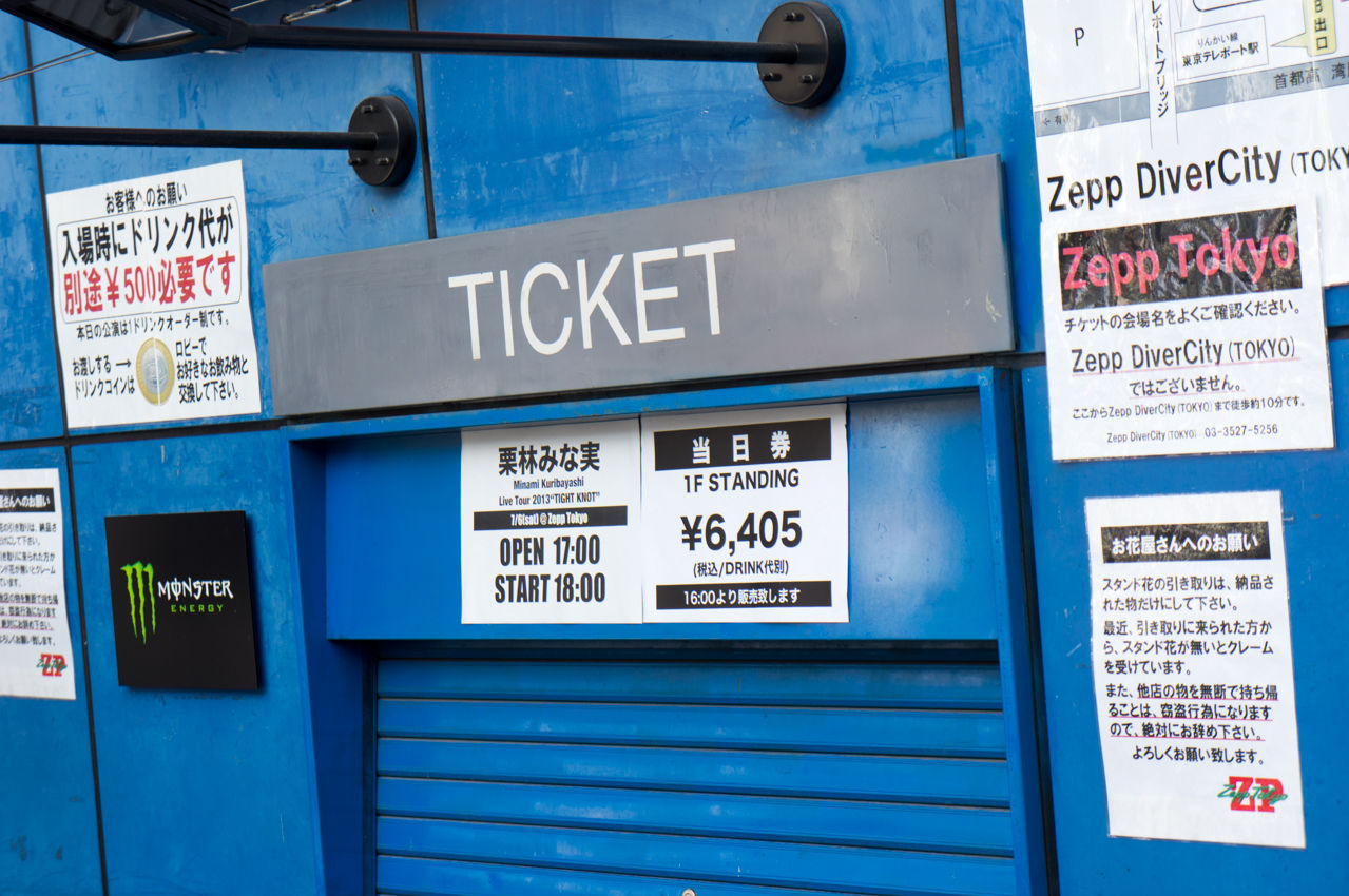 栗林みな実さんの“TIGHT KNOT”ライブツアー東京公演@Zepp Tokyoに行って来ました : 秋葉原asterisk(*)α