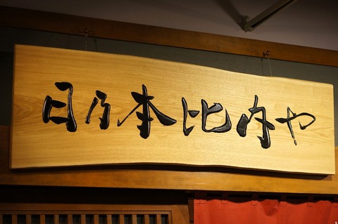 DSC04726