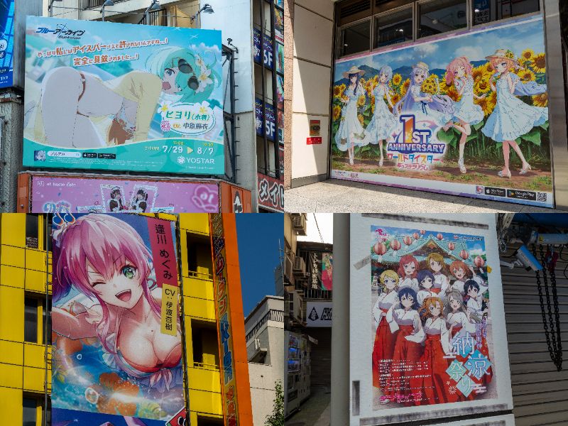 最近変更されたかもしれない秋葉原の広告(2024/07/27) : 秋葉原