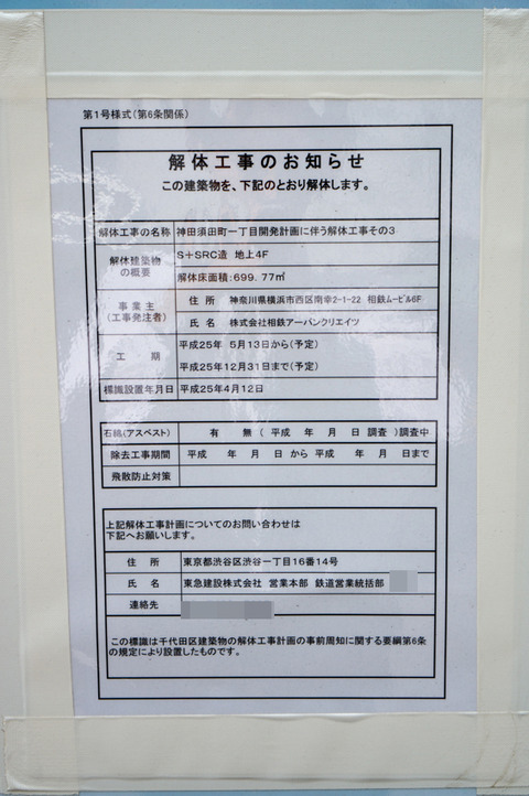 20130324-00460